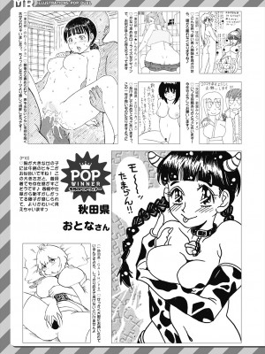COMIC 夢幻転生 2024年2月号 [DL版]_651