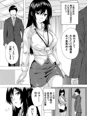 COMIC 夢幻転生 2024年2月号 [DL版]_152