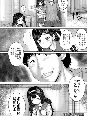 COMIC 夢幻転生 2024年2月号 [DL版]_236