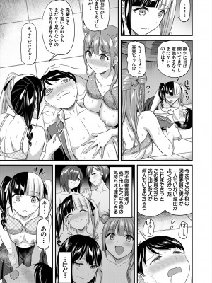 COMIC 夢幻転生 2024年2月号 [DL版]_053