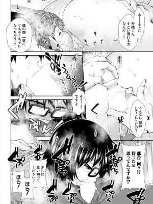 COMIC 夢幻転生 2024年2月号 [DL版]_082