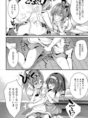 COMIC 夢幻転生 2024年2月号 [DL版]_126