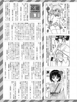 COMIC 夢幻転生 2024年2月号 [DL版]_649