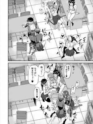 COMIC 夢幻転生 2024年2月号 [DL版]_056