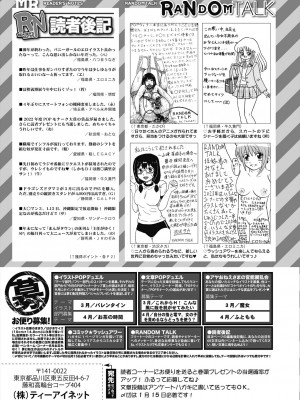 COMIC 夢幻転生 2024年2月号 [DL版]_653
