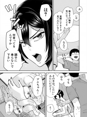 COMIC 夢幻転生 2024年2月号 [DL版]_553