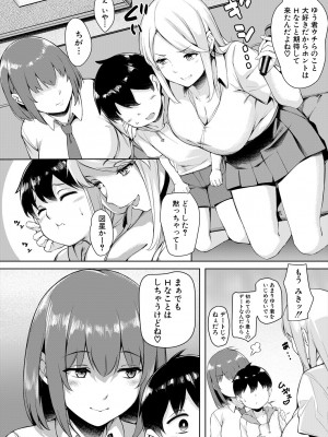 COMIC 夢幻転生 2024年2月号 [DL版]_402