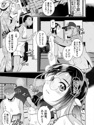 COMIC 夢幻転生 2024年2月号 [DL版]_285