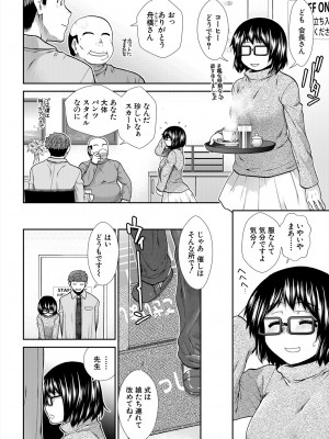 COMIC 夢幻転生 2024年2月号 [DL版]_070