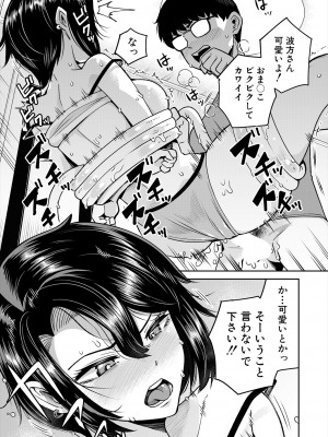 COMIC 夢幻転生 2024年2月号 [DL版]_571