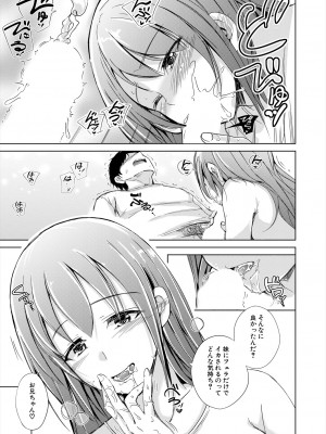 COMIC 夢幻転生 2024年2月号 [DL版]_455