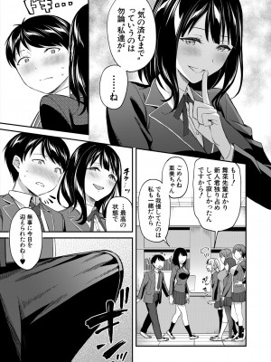 COMIC 夢幻転生 2024年2月号 [DL版]_005