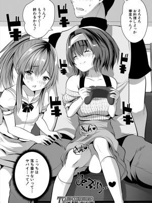 COMIC 夢幻転生 2024年2月号 [DL版]_144