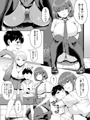 COMIC 夢幻転生 2024年2月号 [DL版]_399