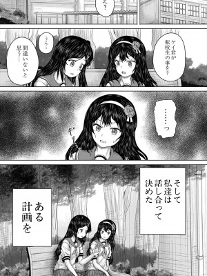 COMIC 夢幻転生 2024年2月号 [DL版]_203