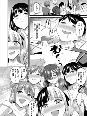 COMIC 夢幻転生 2024年2月号 [DL版]_054