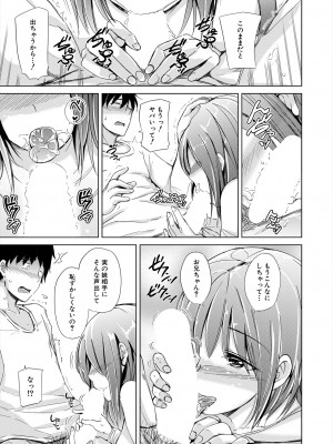 COMIC 夢幻転生 2024年2月号 [DL版]_451