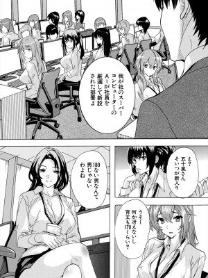 COMIC 夢幻転生 2024年2月号 [DL版]_154