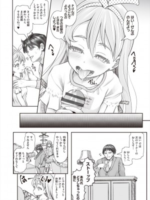 [無色三太郎] リトルリトルレディ-昭和浪漫奇譚- [DL版]_164