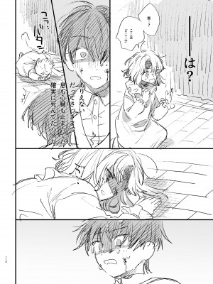 [梅ねぎ大明神 (うめこっぺ)] 死にゲーに転生したマフィア嬢は偏愛スパイに手籠めにされる [DL版]_110