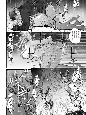 [梅ねぎ大明神 (うめこっぺ)] 死にゲーに転生したマフィア嬢は偏愛スパイに手籠めにされる [DL版]_078