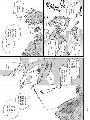 [梅ねぎ大明神 (うめこっぺ)] 死にゲーに転生したマフィア嬢は偏愛スパイに手籠めにされる [DL版]_117