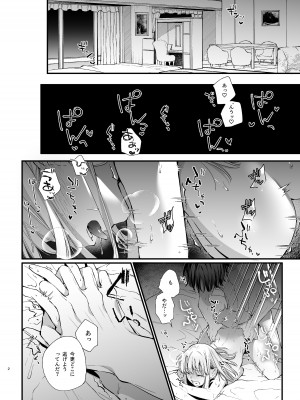 [梅ねぎ大明神 (うめこっぺ)] 死にゲーに転生したマフィア嬢は偏愛スパイに手籠めにされる [DL版]_002