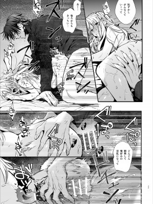 [梅ねぎ大明神 (うめこっぺ)] 死にゲーに転生したマフィア嬢は偏愛スパイに手籠めにされる [DL版]_077