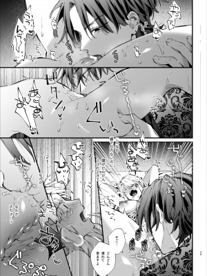 [梅ねぎ大明神 (うめこっぺ)] 死にゲーに転生したマフィア嬢は偏愛スパイに手籠めにされる [DL版]_039