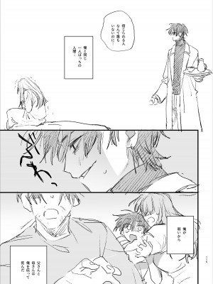 [梅ねぎ大明神 (うめこっぺ)] 死にゲーに転生したマフィア嬢は偏愛スパイに手籠めにされる [DL版]_115