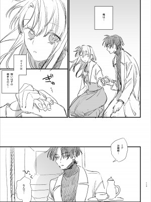 [梅ねぎ大明神 (うめこっぺ)] 死にゲーに転生したマフィア嬢は偏愛スパイに手籠めにされる [DL版]_113