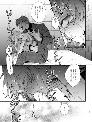 [梅ねぎ大明神 (うめこっぺ)] 死にゲーに転生したマフィア嬢は偏愛スパイに手籠めにされる [DL版]_051