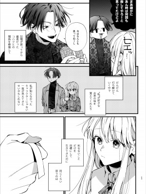 [梅ねぎ大明神 (うめこっぺ)] 死にゲーに転生したマフィア嬢は偏愛スパイに手籠めにされる [DL版]_023