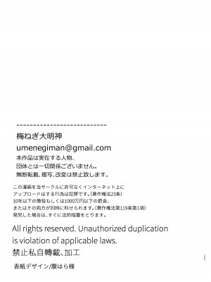[梅ねぎ大明神 (うめこっぺ)] 死にゲーに転生したマフィア嬢は偏愛スパイに手籠めにされる [DL版]_121