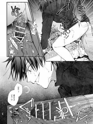 [梅ねぎ大明神 (うめこっぺ)] 死にゲーに転生したマフィア嬢は偏愛スパイに手籠めにされる [DL版]_072