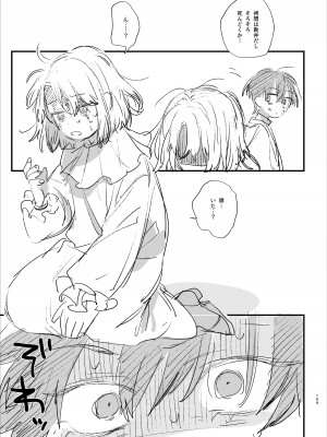 [梅ねぎ大明神 (うめこっぺ)] 死にゲーに転生したマフィア嬢は偏愛スパイに手籠めにされる [DL版]_109