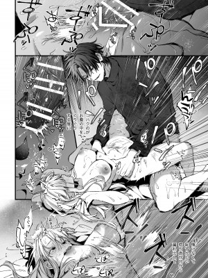 [梅ねぎ大明神 (うめこっぺ)] 死にゲーに転生したマフィア嬢は偏愛スパイに手籠めにされる [DL版]_074