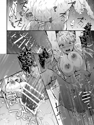 [梅ねぎ大明神 (うめこっぺ)] 死にゲーに転生したマフィア嬢は偏愛スパイに手籠めにされる [DL版]_096