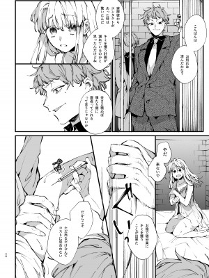 [梅ねぎ大明神 (うめこっぺ)] 死にゲーに転生したマフィア嬢は偏愛スパイに手籠めにされる [DL版]_048