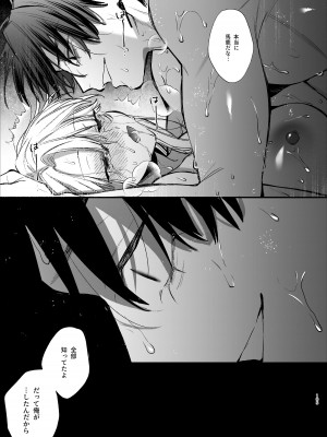 [梅ねぎ大明神 (うめこっぺ)] 死にゲーに転生したマフィア嬢は偏愛スパイに手籠めにされる [DL版]_105