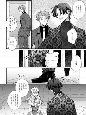 [梅ねぎ大明神 (うめこっぺ)] 死にゲーに転生したマフィア嬢は偏愛スパイに手籠めにされる [DL版]_032