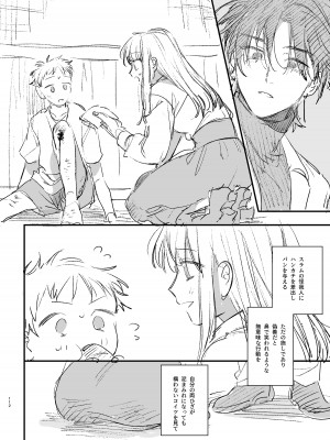 [梅ねぎ大明神 (うめこっぺ)] 死にゲーに転生したマフィア嬢は偏愛スパイに手籠めにされる [DL版]_112