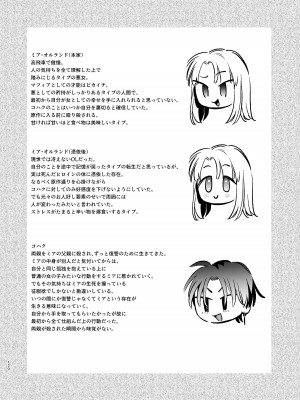 [梅ねぎ大明神 (うめこっぺ)] 死にゲーに転生したマフィア嬢は偏愛スパイに手籠めにされる [DL版]_120