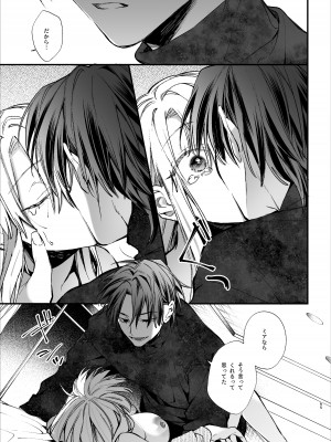 [梅ねぎ大明神 (うめこっぺ)] 死にゲーに転生したマフィア嬢は偏愛スパイに手籠めにされる [DL版]_065