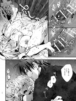 [梅ねぎ大明神 (うめこっぺ)] 死にゲーに転生したマフィア嬢は偏愛スパイに手籠めにされる [DL版]_076