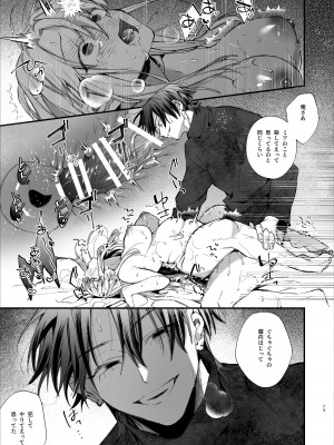 [梅ねぎ大明神 (うめこっぺ)] 死にゲーに転生したマフィア嬢は偏愛スパイに手籠めにされる [DL版]_073