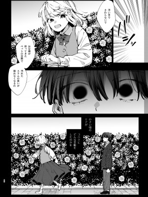 [梅ねぎ大明神 (うめこっぺ)] 死にゲーに転生したマフィア嬢は偏愛スパイに手籠めにされる [DL版]_046