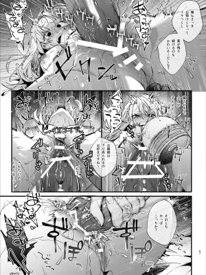 [梅ねぎ大明神 (うめこっぺ)] 死にゲーに転生したマフィア嬢は偏愛スパイに手籠めにされる [DL版]_067