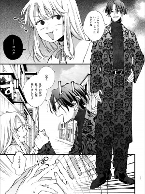 [梅ねぎ大明神 (うめこっぺ)] 死にゲーに転生したマフィア嬢は偏愛スパイに手籠めにされる [DL版]_011