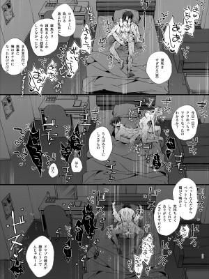 [梅ねぎ大明神 (うめこっぺ)] 死にゲーに転生したマフィア嬢は偏愛スパイに手籠めにされる [DL版]_099